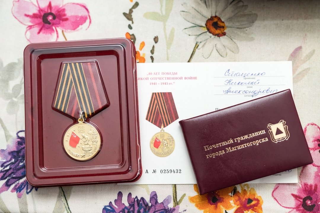 Магнитогорск помнит. Герой среди нас