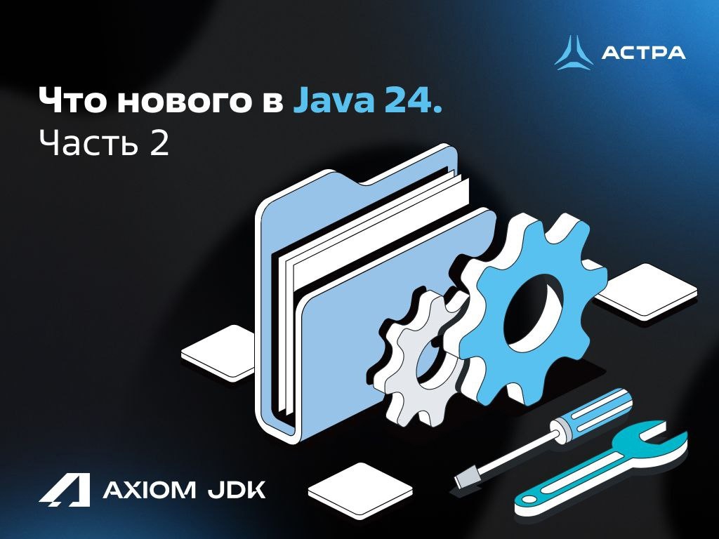 Java 24 ждем совсем скоро и в ней появится много нового.