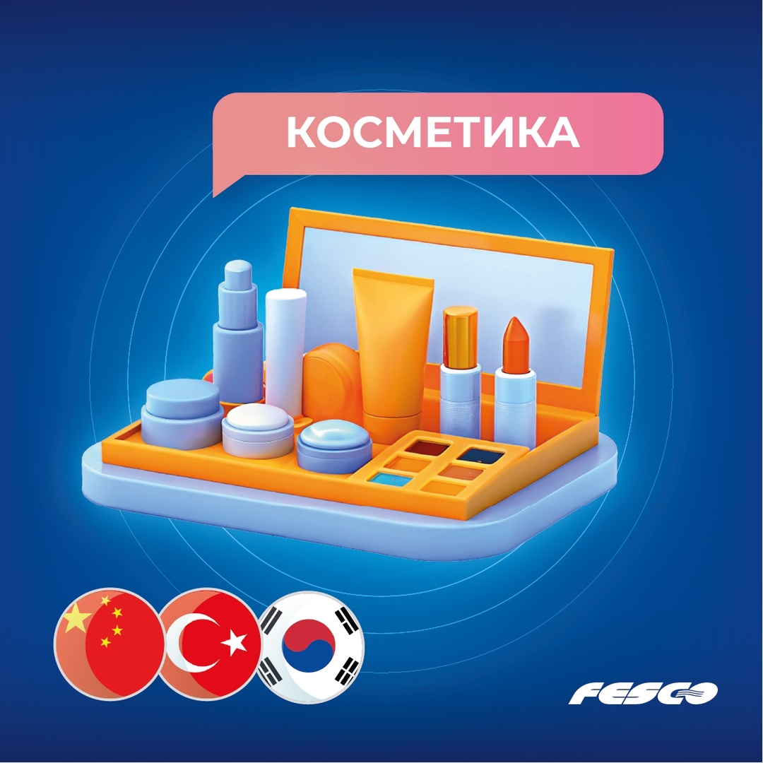 Задумывались, откуда к нам едут подарки на 8 марта?