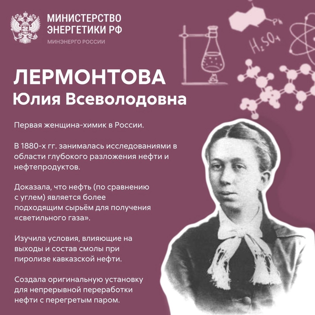 ️ Топливно-энергетический комплекс России — это не только масштабные производства, технологии и стратегические решения, но и люди, чья преданность делу…