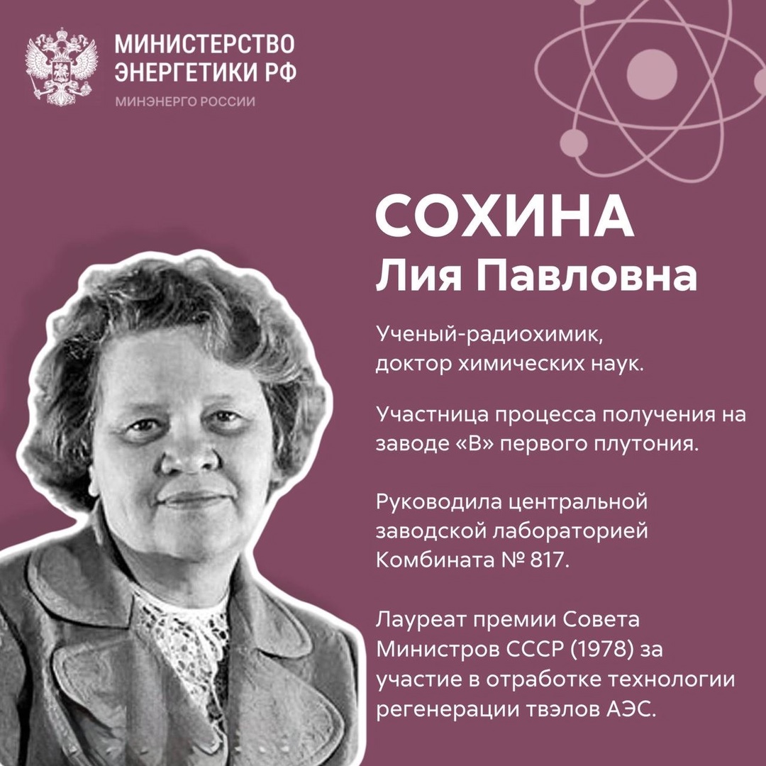 ️ Топливно-энергетический комплекс России — это не только масштабные производства, технологии и стратегические решения, но и люди, чья преданность делу…