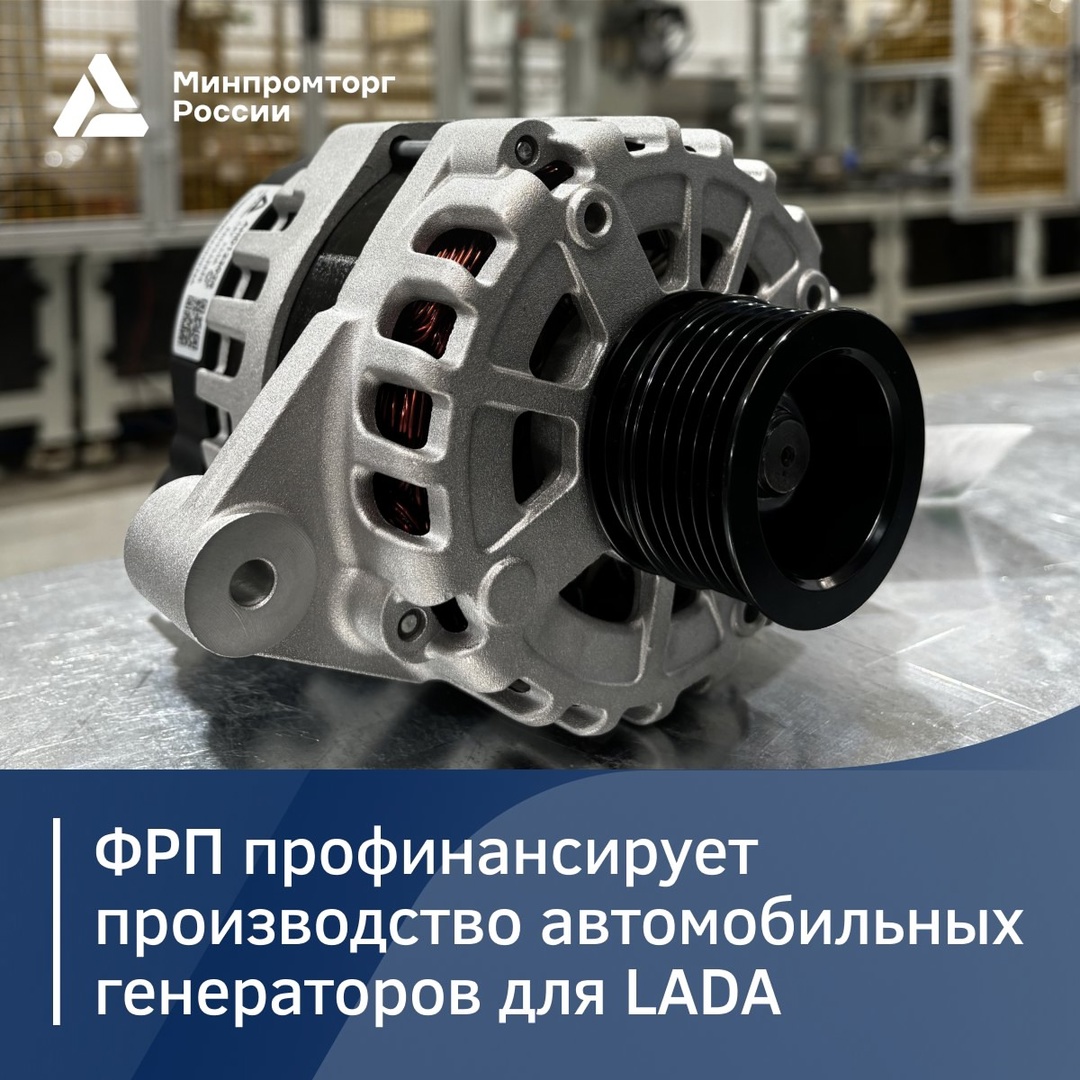 Новое производство автомобильных генераторов для LADA