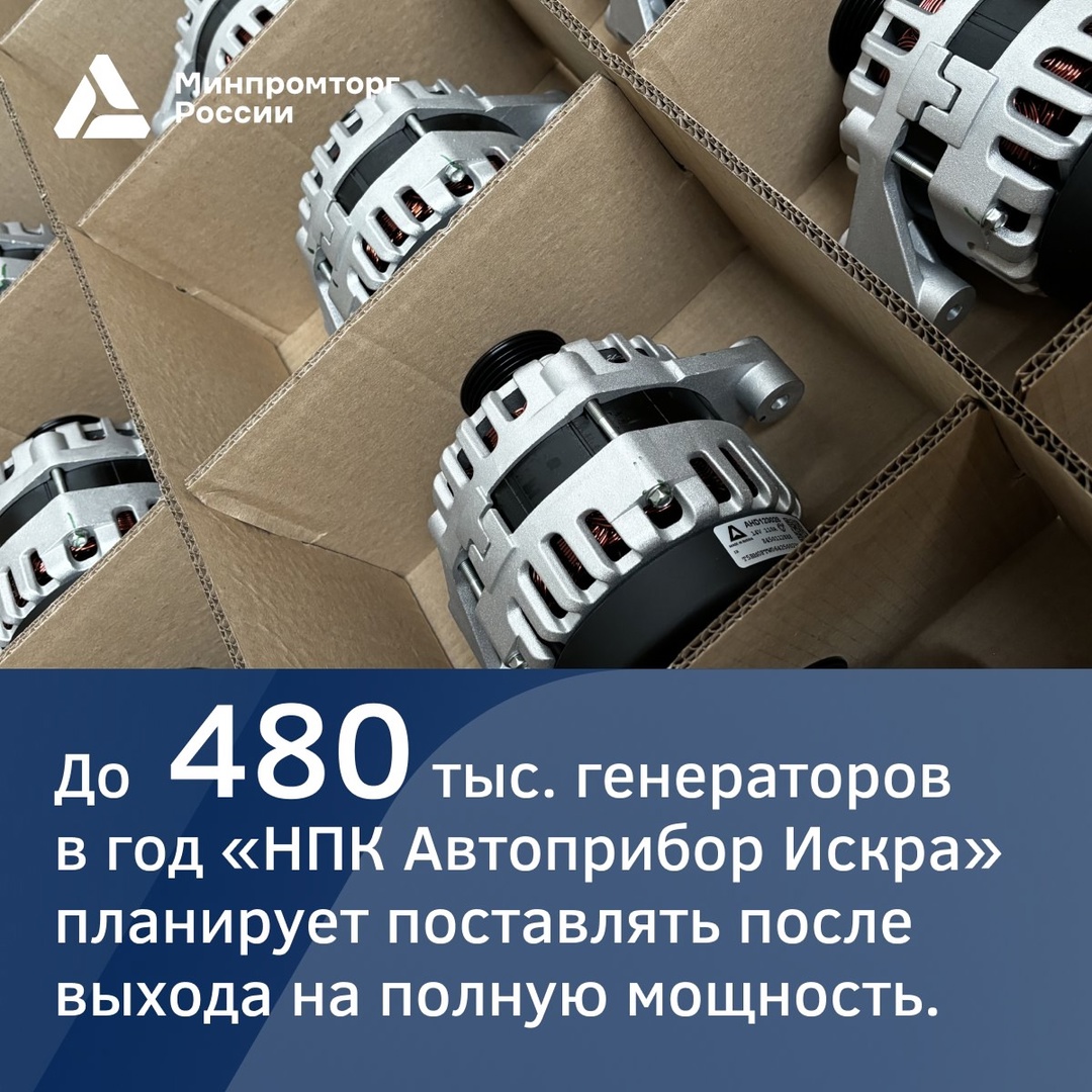 Новое производство автомобильных генераторов для LADA