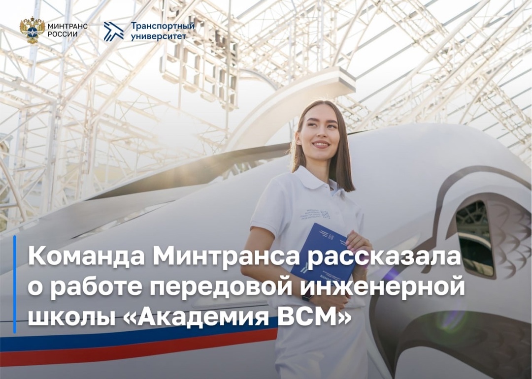 Заглянули в «Академию ВСМ», где разрабатывают современные решения для высокоскоростных магистралей