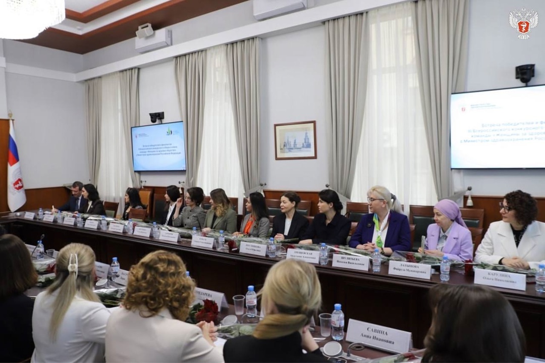 Михаил Мурашко встретился с победителями и финалистами конкурса «Женщины за здоровое общество»