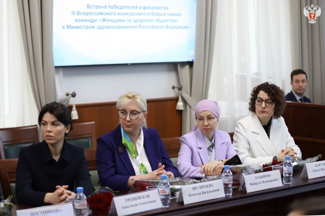 Михаил Мурашко встретился с победителями и финалистами конкурса «Женщины за здоровое общество»