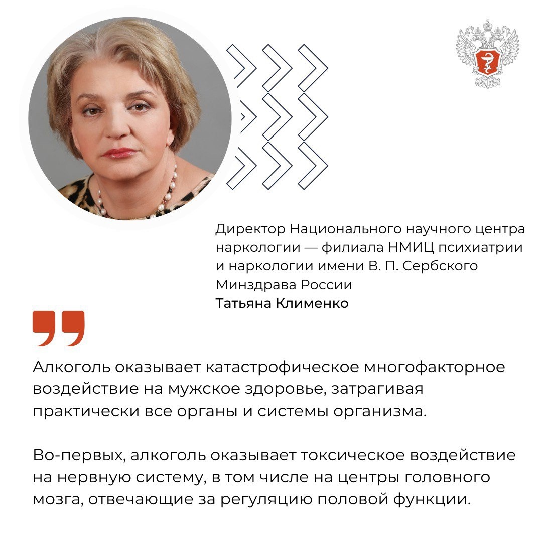 Как алкоголь влияет на мужское здоровье