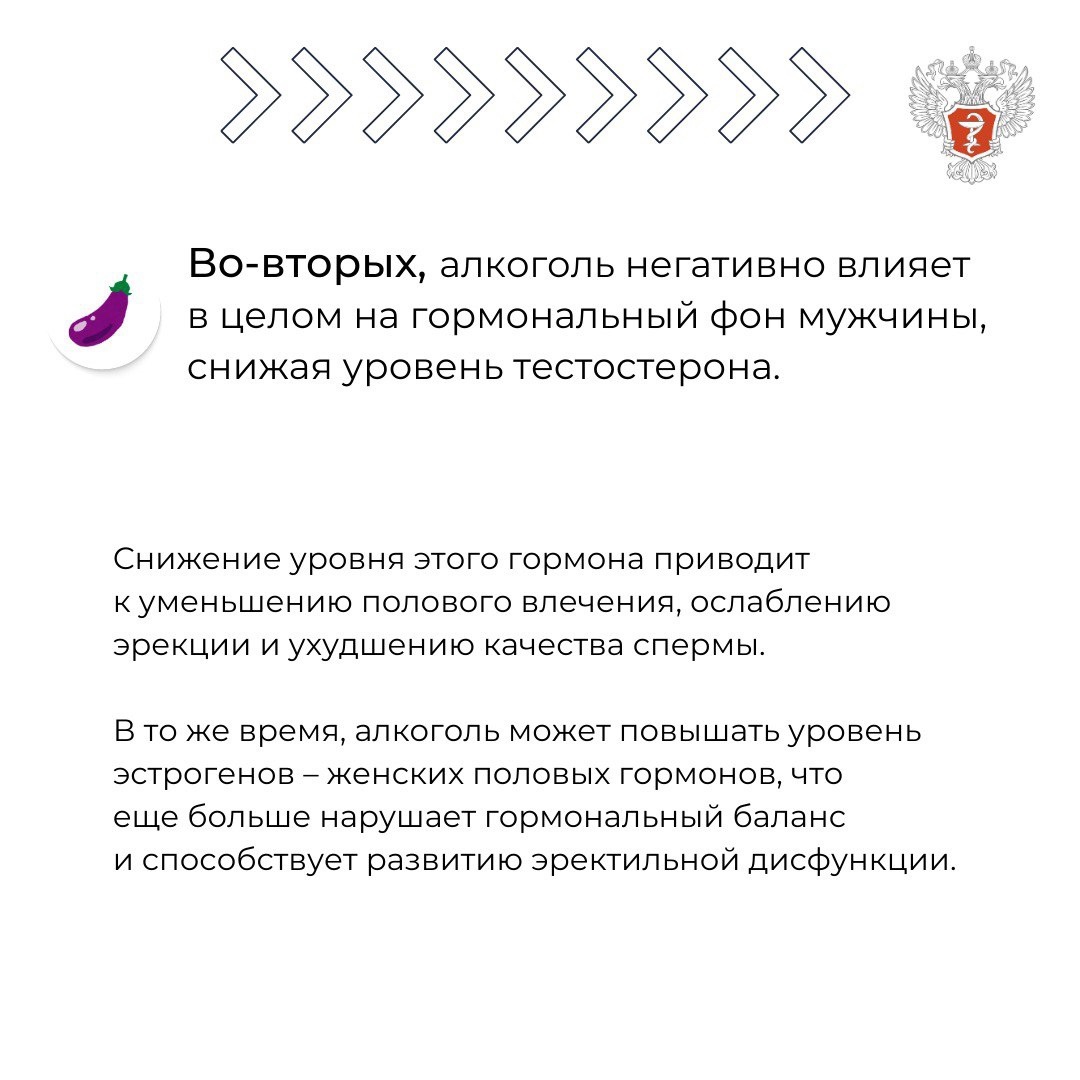 Как алкоголь влияет на мужское здоровье