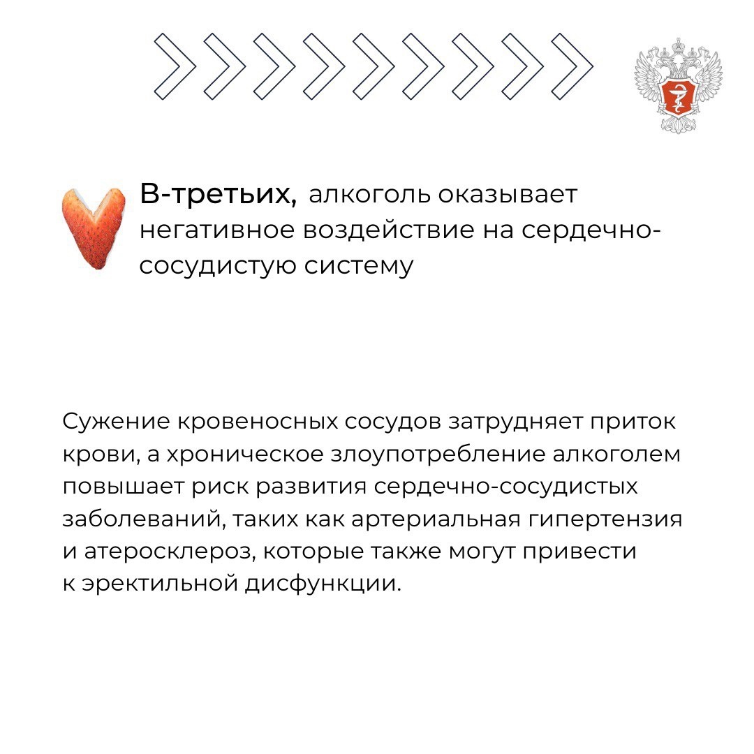 Как алкоголь влияет на мужское здоровье