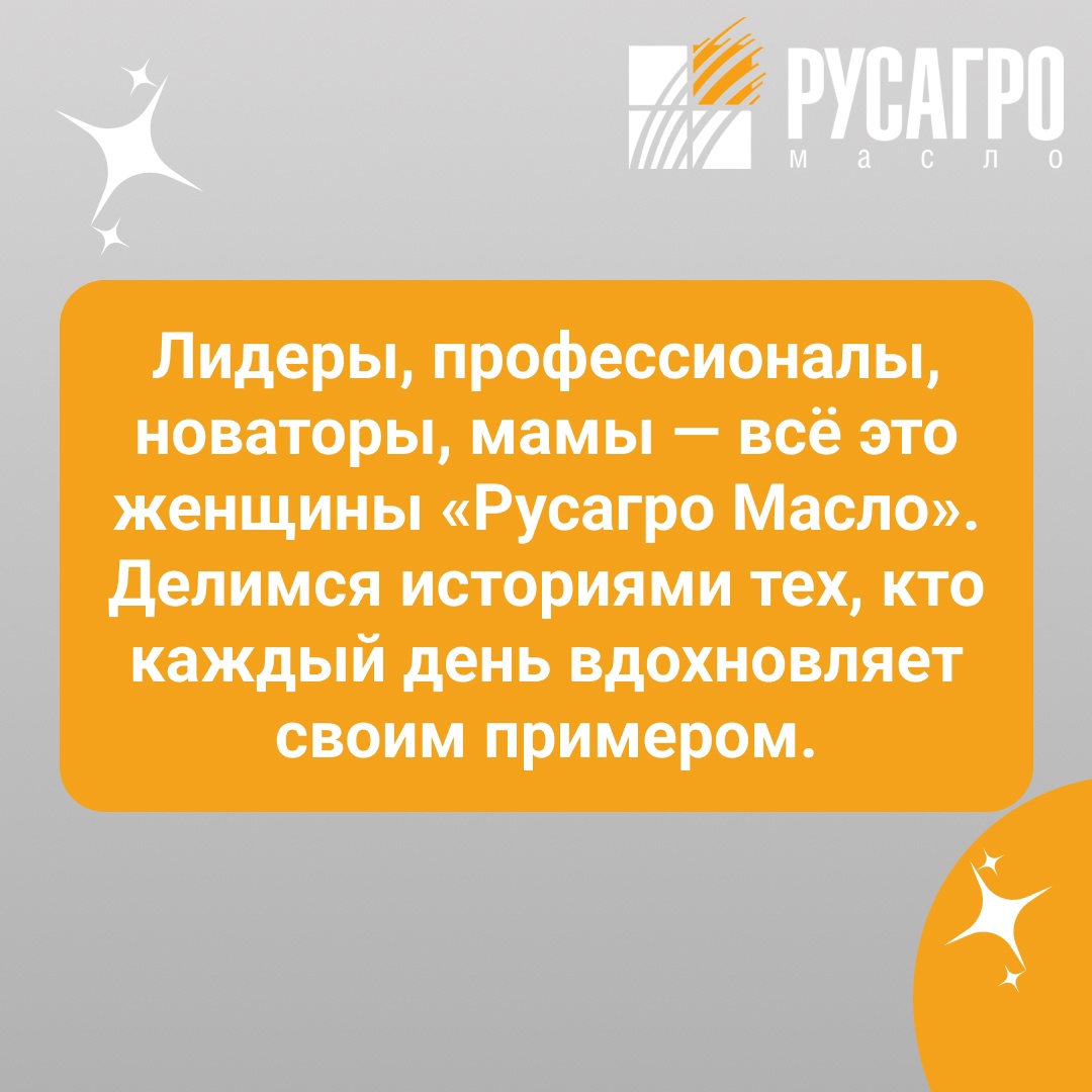 Быть единственной женщиной в профессии на производстве? Осваивать сложные технические процессы? Управлять командой и запускать новые проекты? Легко!