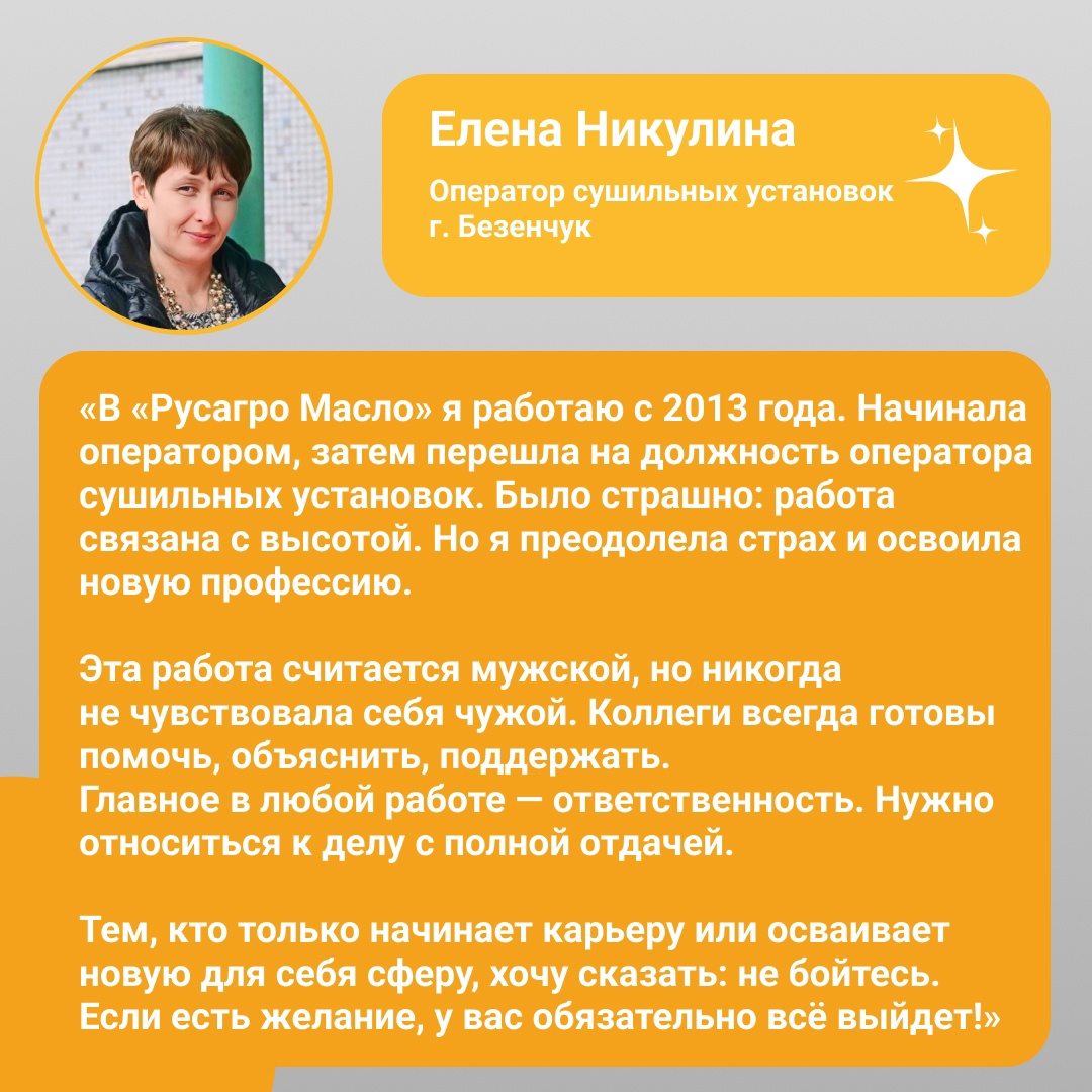 Быть единственной женщиной в профессии на производстве? Осваивать сложные технические процессы? Управлять командой и запускать новые проекты? Легко!