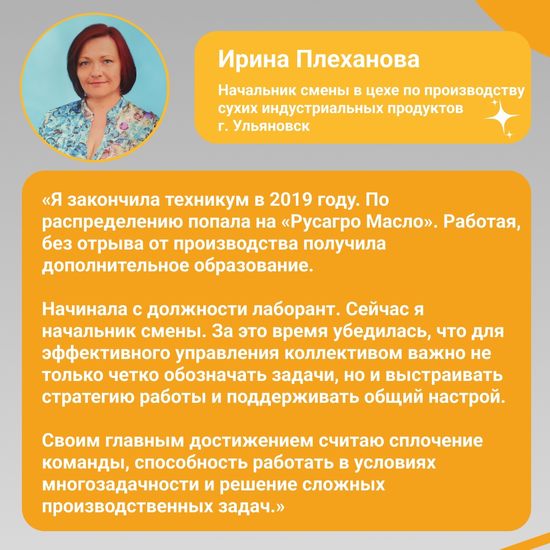Быть единственной женщиной в профессии на производстве? Осваивать сложные технические процессы? Управлять командой и запускать новые проекты? Легко!