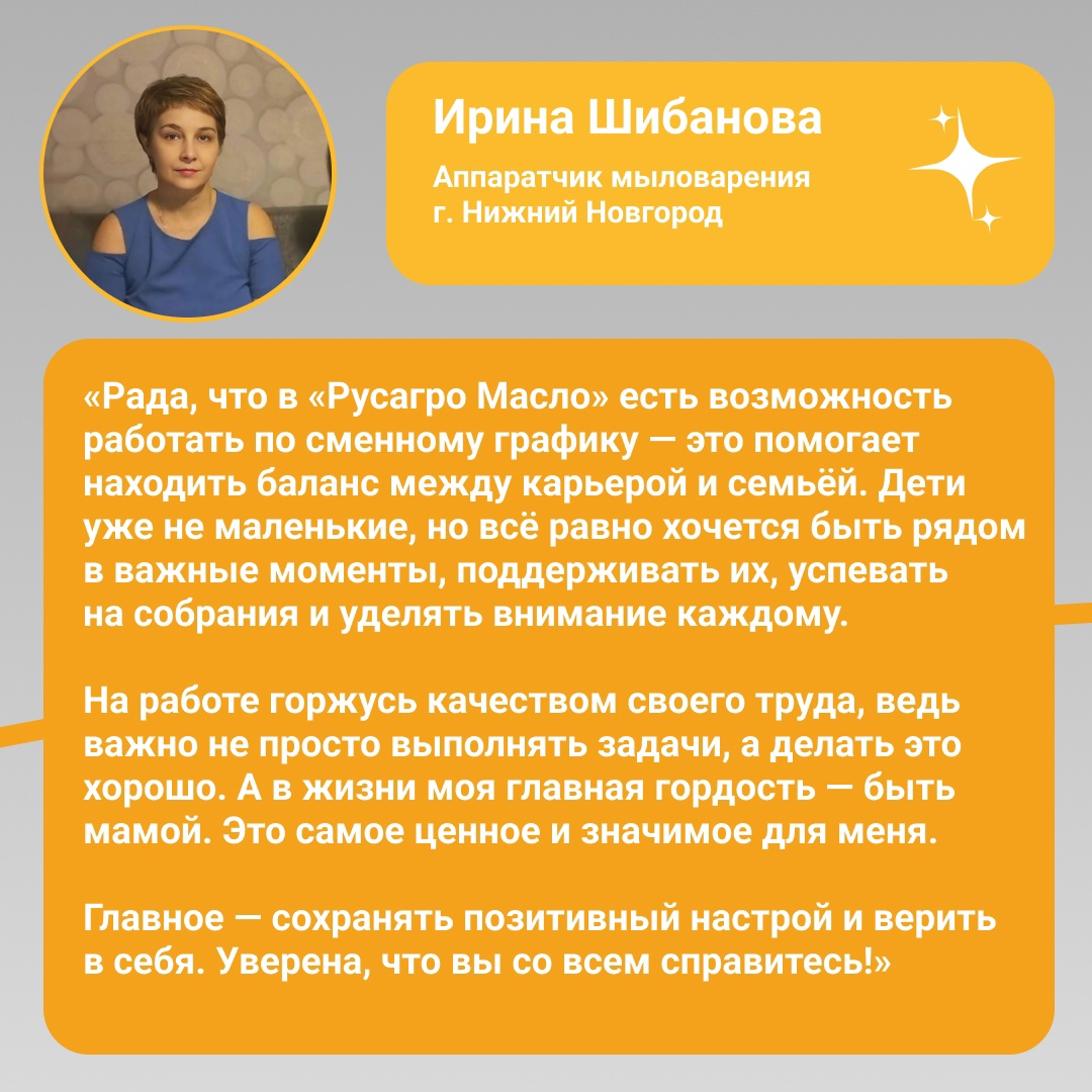 Быть единственной женщиной в профессии на производстве? Осваивать сложные технические процессы? Управлять командой и запускать новые проекты? Легко!