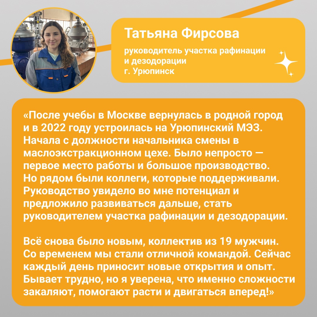 Быть единственной женщиной в профессии на производстве? Осваивать сложные технические процессы? Управлять командой и запускать новые проекты? Легко!