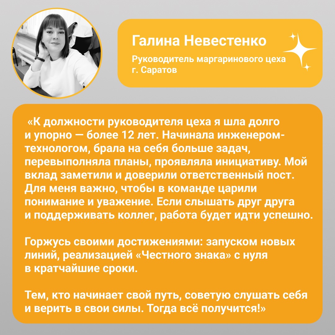 Быть единственной женщиной в профессии на производстве? Осваивать сложные технические процессы? Управлять командой и запускать новые проекты? Легко!