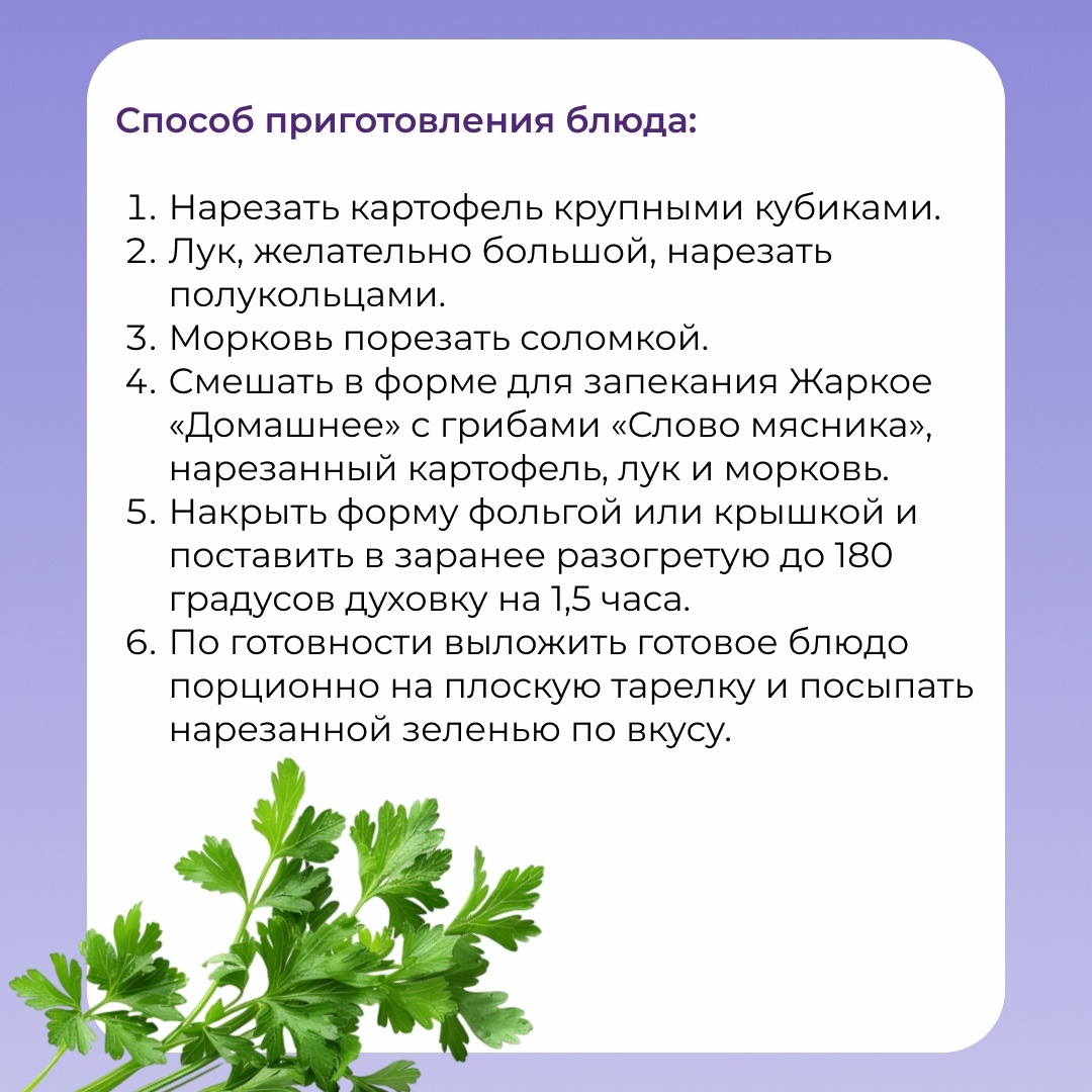 ЕШЬ МЯСО: ВКУСНЫЙ ПОДАРОК ДЛЯ ЛЮБИМЫХ!