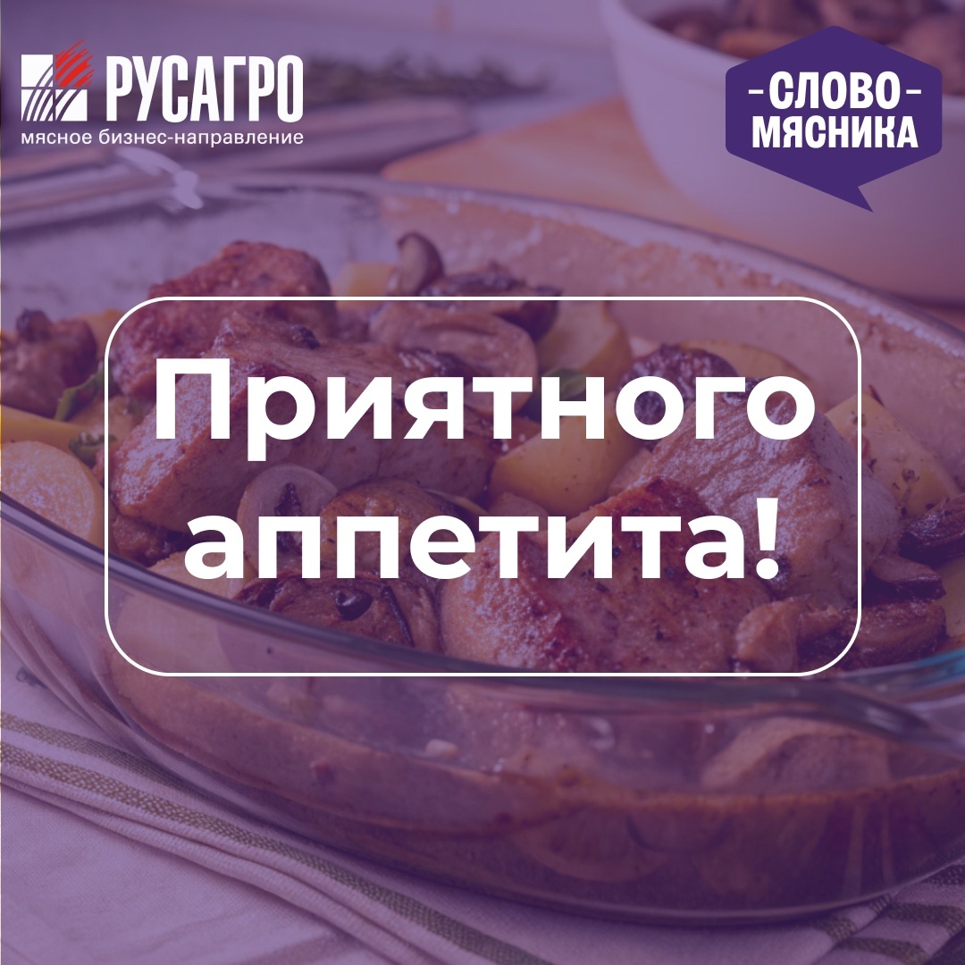 ЕШЬ МЯСО: ВКУСНЫЙ ПОДАРОК ДЛЯ ЛЮБИМЫХ!