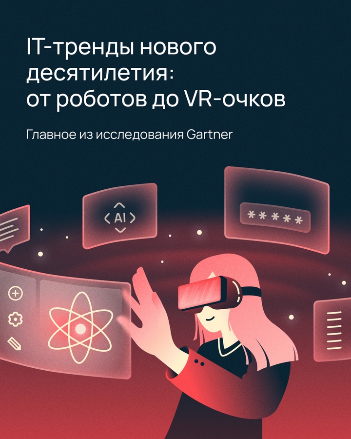 Какие технологии появятся в ближайшем будущем?