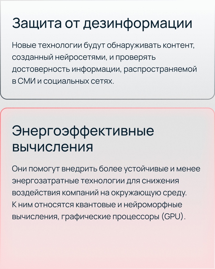 Какие технологии появятся в ближайшем будущем?