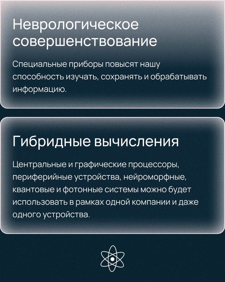 Какие технологии появятся в ближайшем будущем?