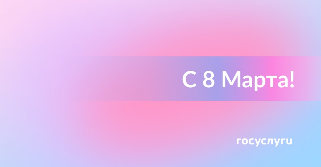 Пусть сбываются мечты! 8 Марта — это повод восторгаться не только красотой и очарованием женщин. Каждая из вас, безусловно, прекрасна!