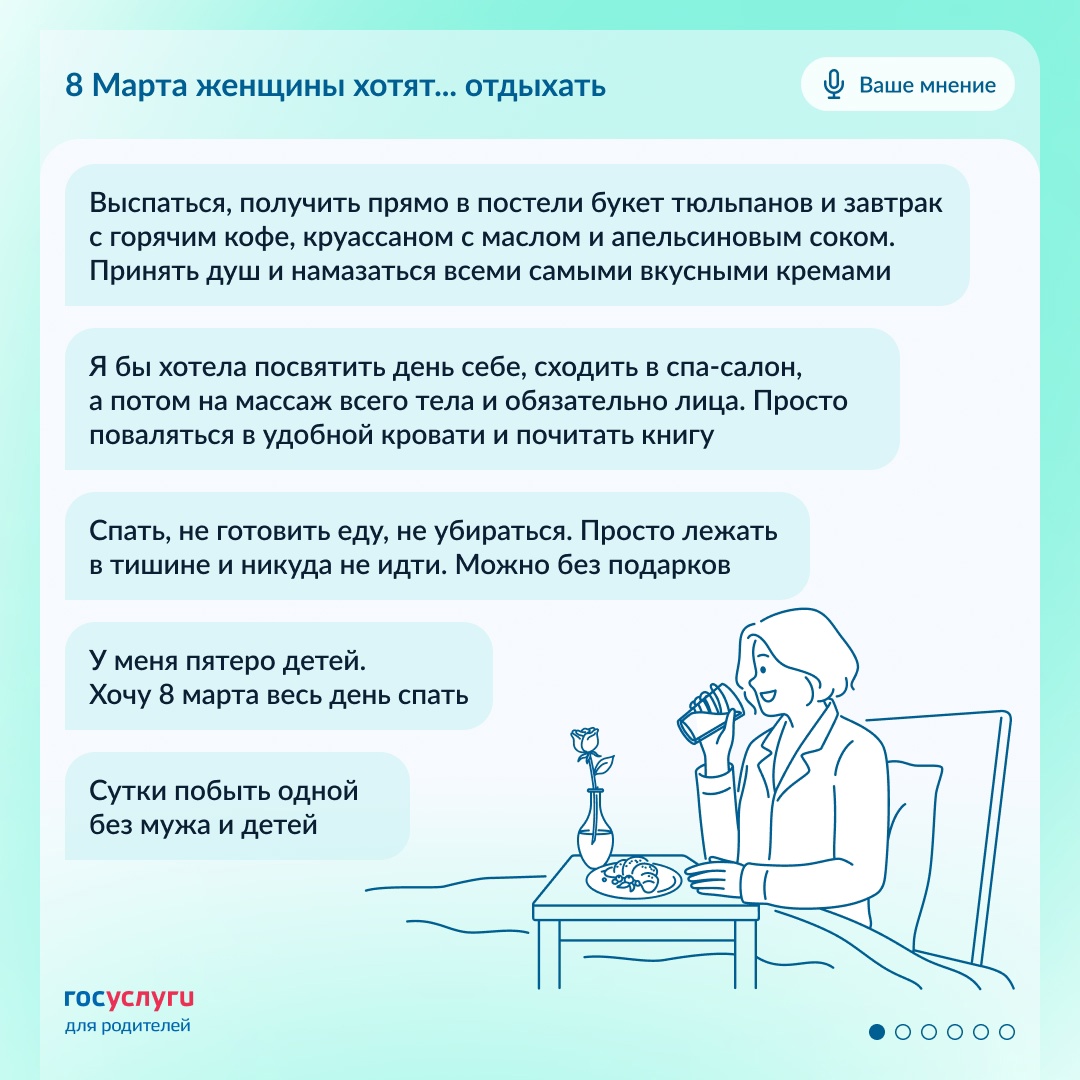 С праздником, настоящие женщины! Сегодня ваш день. И так должно быть всегда.