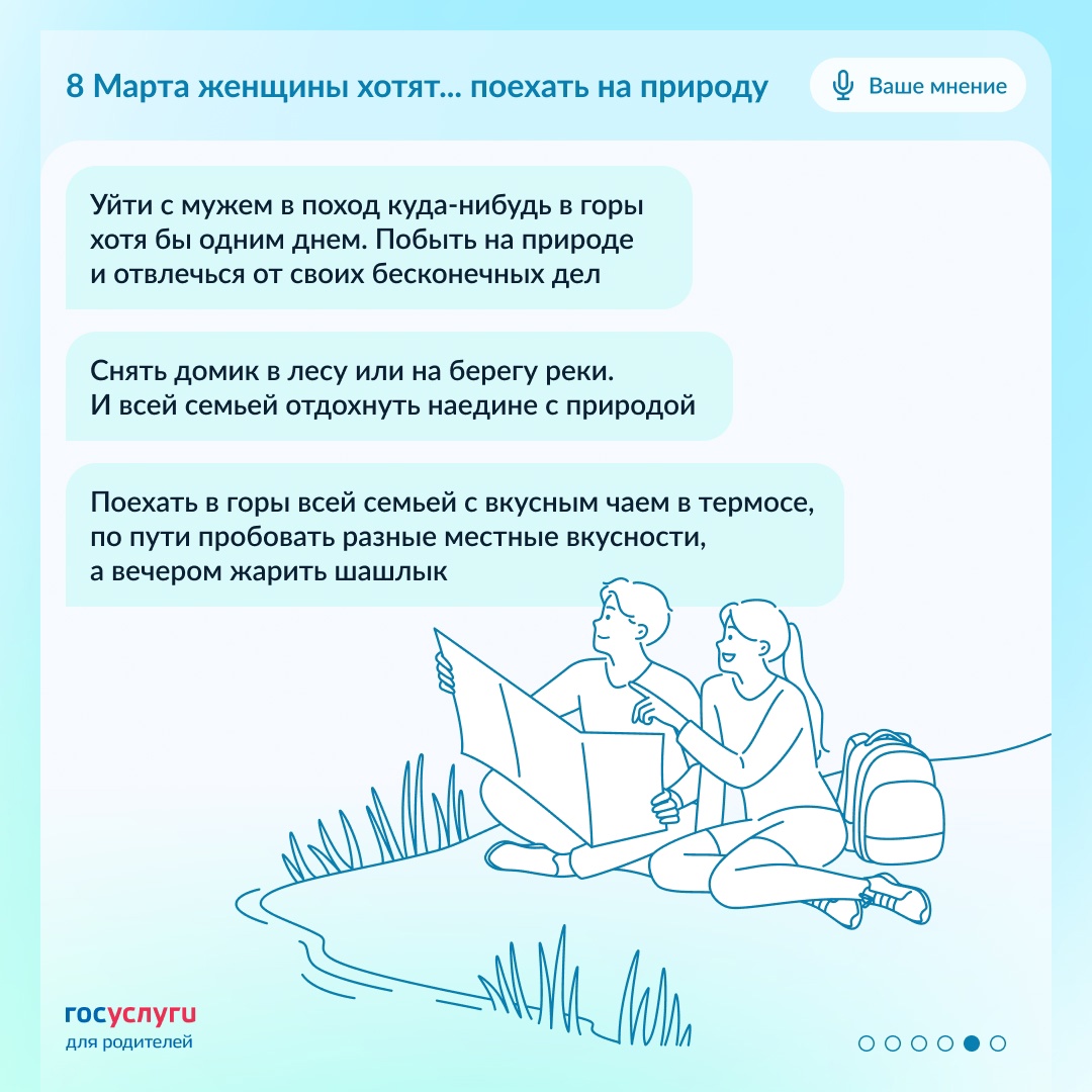 С праздником, настоящие женщины! Сегодня ваш день. И так должно быть всегда.