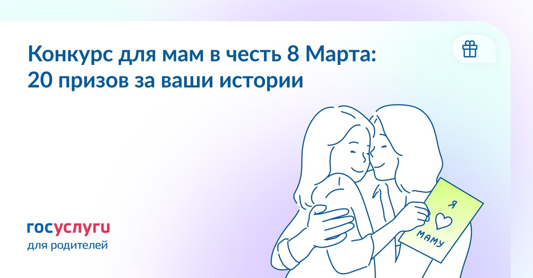 Расскажите, как дети поздравили вас с 8 Марта