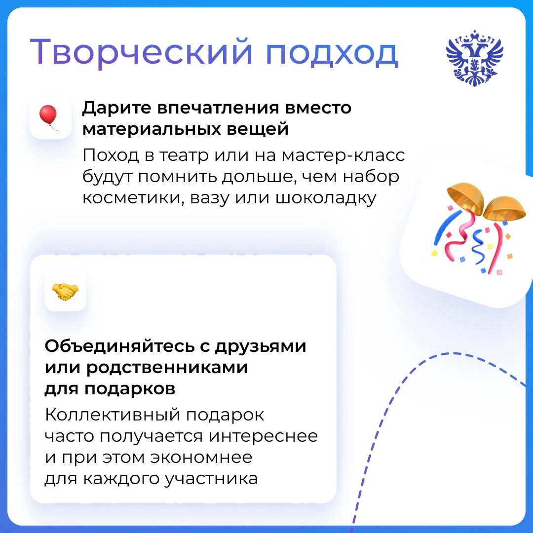 Праздники — это когда вы собираетесь не тратить много денег, но потом смотрите историю покупок, а там...
