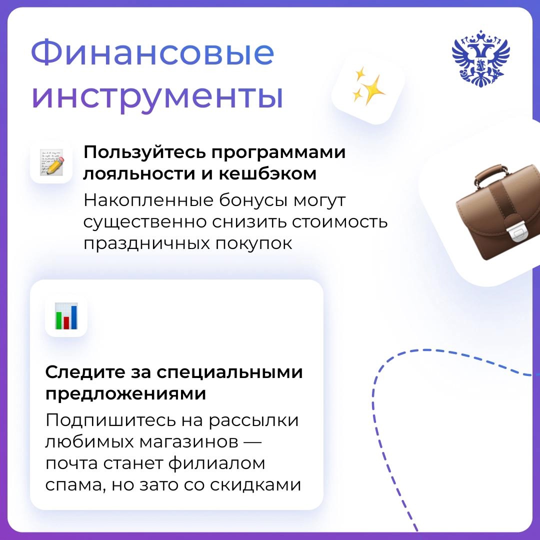 Праздники — это когда вы собираетесь не тратить много денег, но потом смотрите историю покупок, а там...