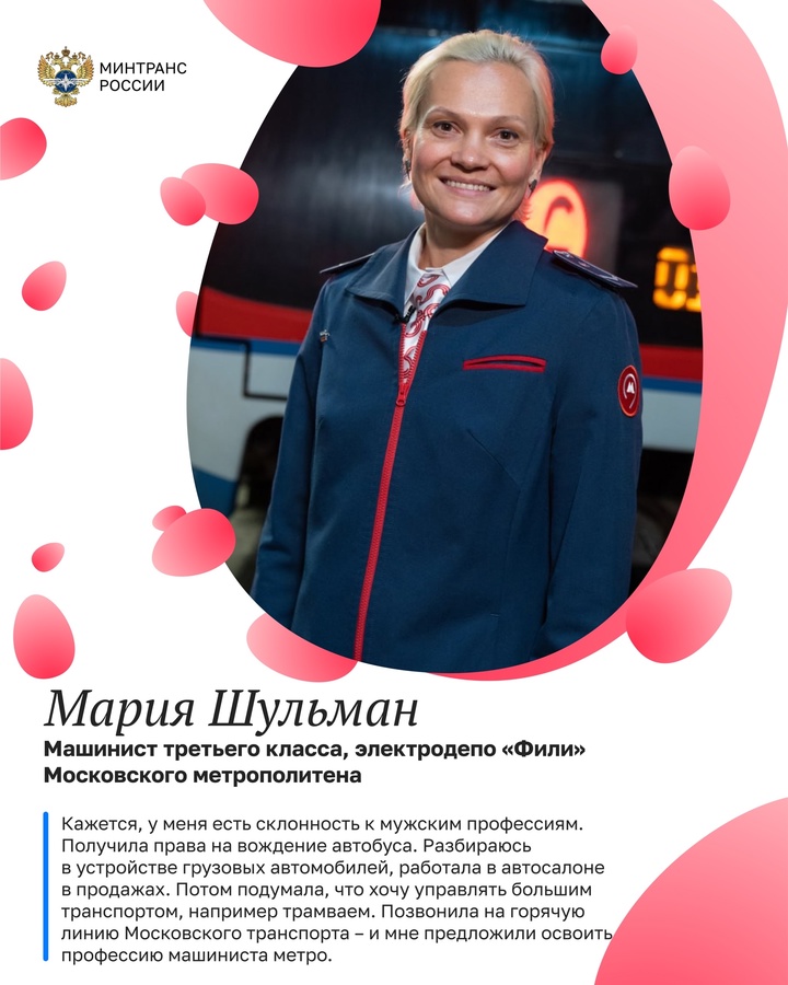 На транспорте работают девушки! Профессии транспортников уже давно перестали делить на «мужские» и «женские»