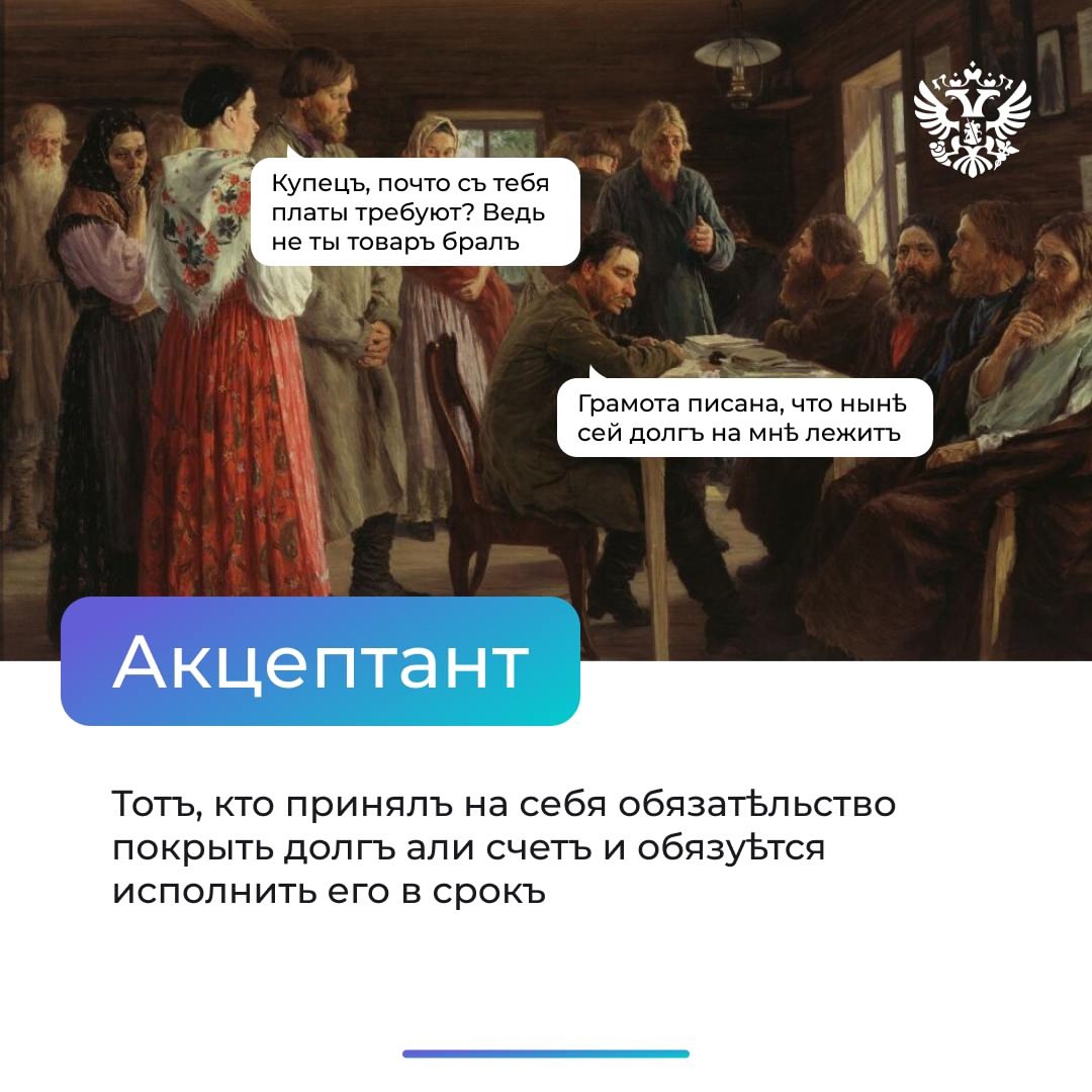 На базаре шум: один купец требует плату за товар, а другой уверяет, что платить должен вовсе не тот, кому выставляли счёт