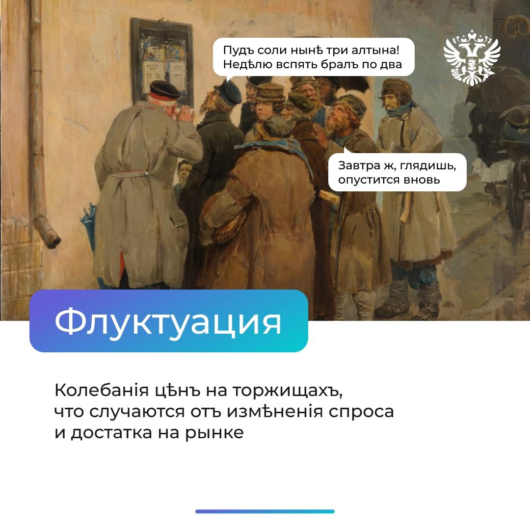 На базаре шум: один купец требует плату за товар, а другой уверяет, что платить должен вовсе не тот, кому выставляли счёт
