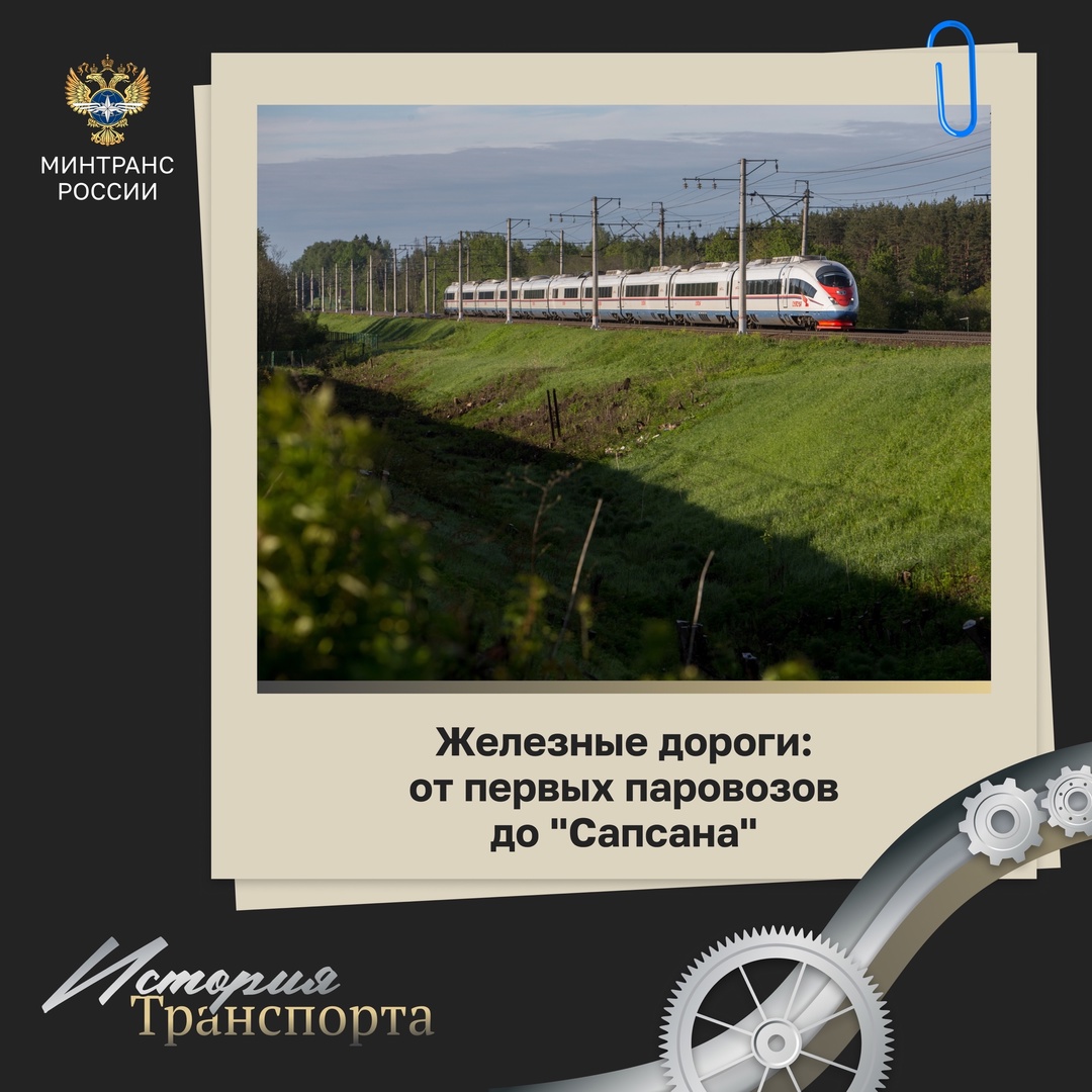 Когда-то поезд, разгоняющийся до 60 км/ч, казался чудом, а сегодня скоростные магистрали позволяют преодолевать сотни километров за считанные часы
