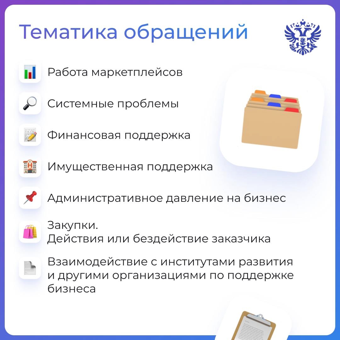 Маркетплейс заблокировал товары, пришёл отказ в аренде помещения или земли без оснований, а во время проверки заблокировали счета. Куда жаловаться?