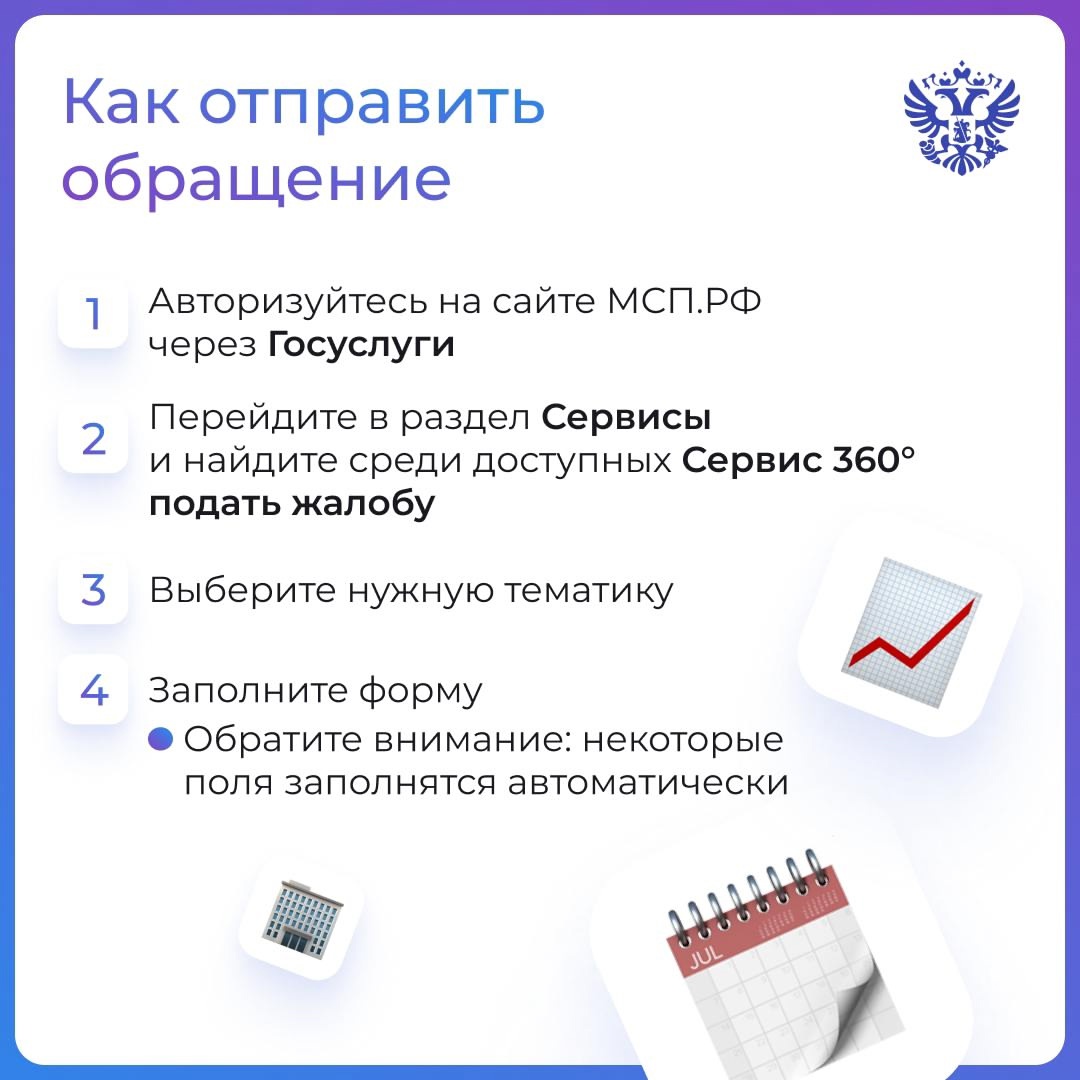 Маркетплейс заблокировал товары, пришёл отказ в аренде помещения или земли без оснований, а во время проверки заблокировали счета. Куда жаловаться?