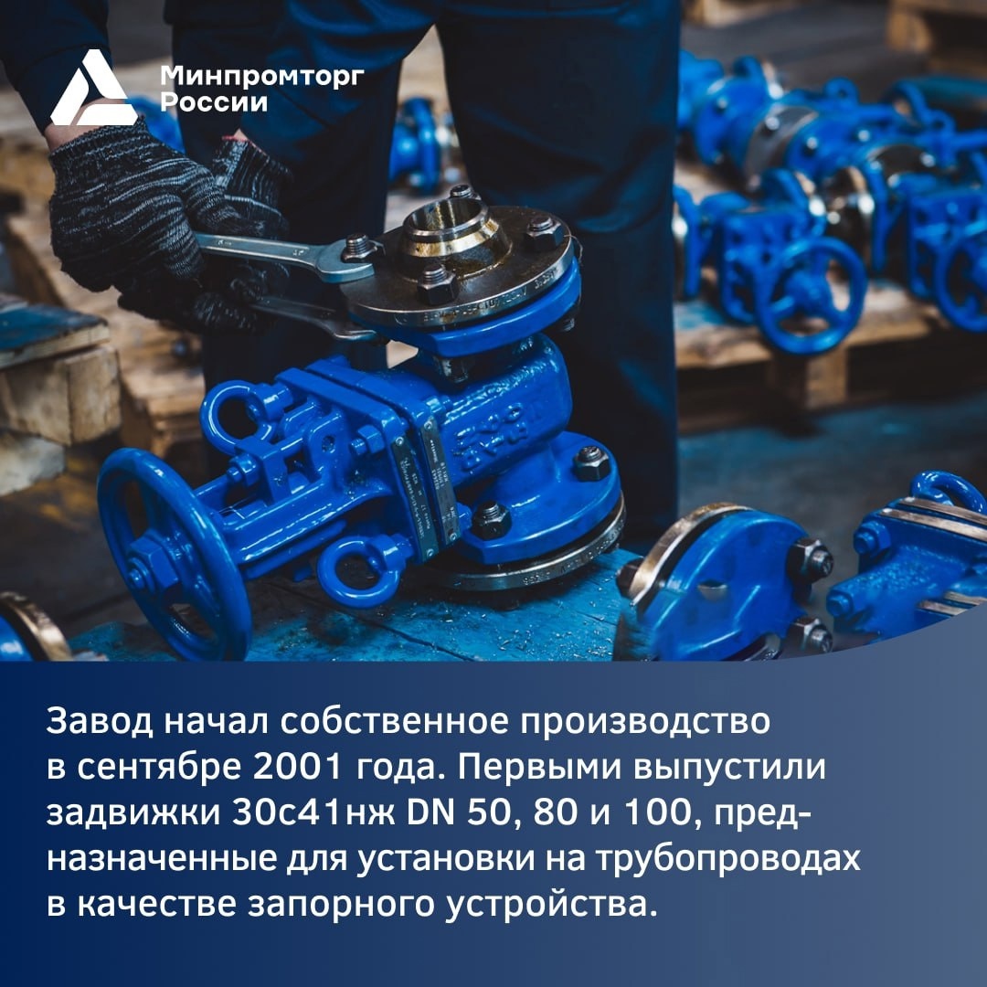 Муромский завод трубопроводной арматуры: более 20 лет на рынке