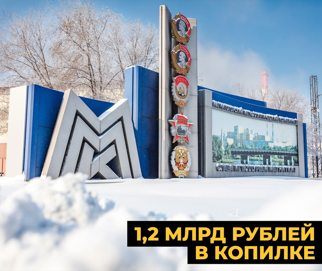 Мы сэкономили 1,2 млрд рублей В 2024 году за счёт энергоэффективности.