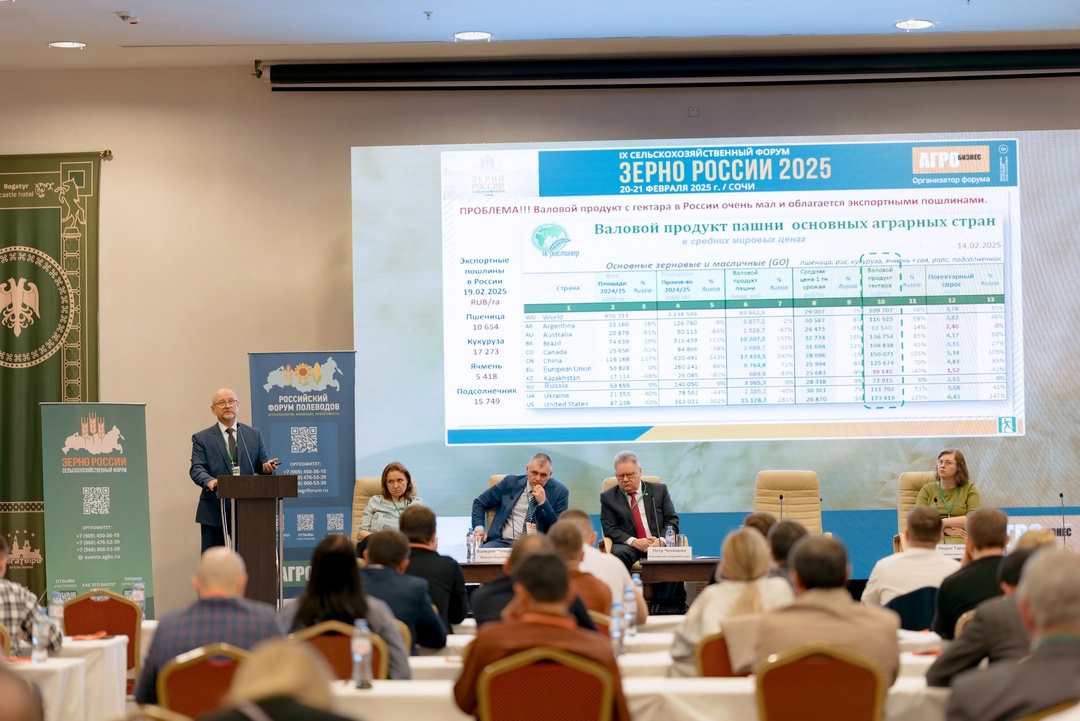 20-21 февраля 2025 года в Сочи прошел IX Сельскохозяйственный форум «Зерно России», ежегодно собирающий ключевых игроков зернового рынка:…