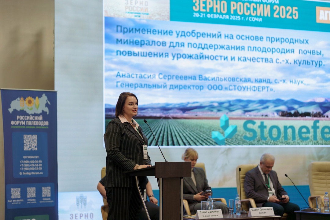 20-21 февраля 2025 года в Сочи прошел IX Сельскохозяйственный форум «Зерно России», ежегодно собирающий ключевых игроков зернового рынка:…