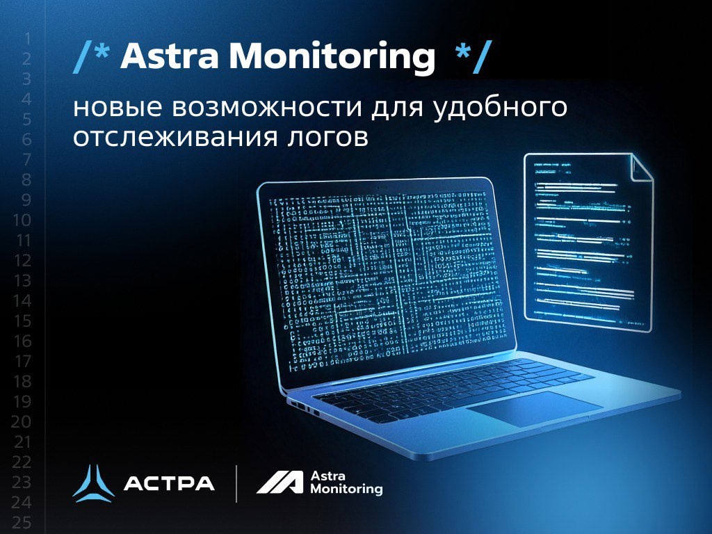 Айтишник, бди - мониторинг в помощь