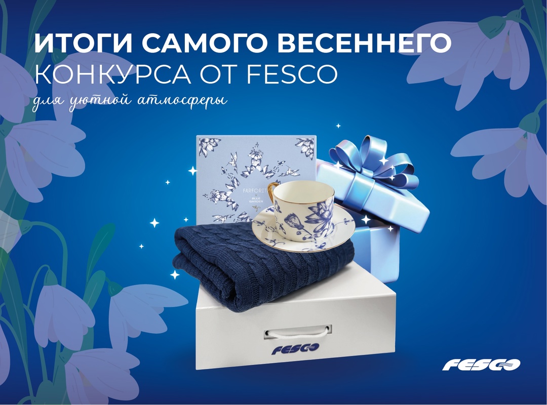 Дарим тепло нашими подарочками Подводим итоги самого весеннего конкурса, который мы запустили вместе с Приморским Сафари-парком!