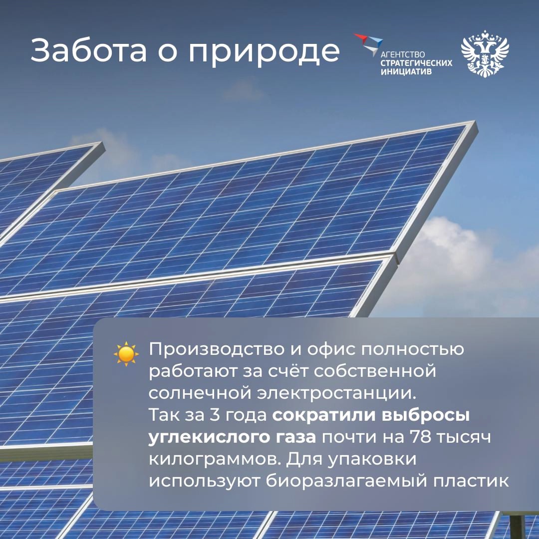 Природа — лучший дизайнер, архитектор, музыкант и художник, а ещё… специалист по сохранению красоты. И бизнес активно у неё этому учится