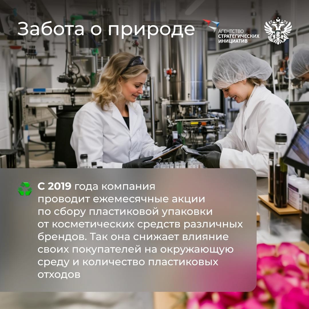 Природа — лучший дизайнер, архитектор, музыкант и художник, а ещё… специалист по сохранению красоты. И бизнес активно у неё этому учится