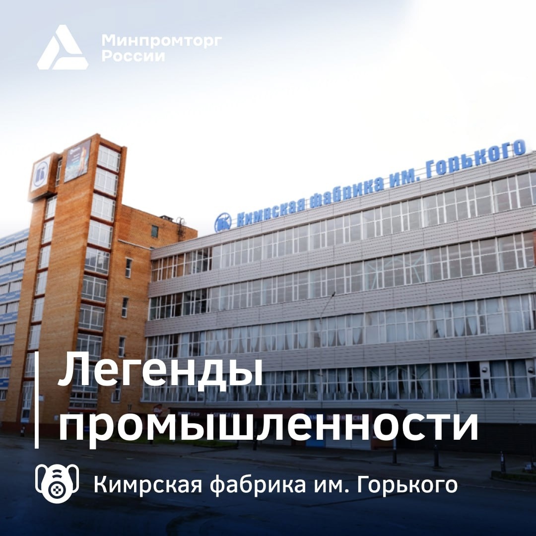 Кимрская фабрика им. Горького: средства индивидуальной защиты по международным стандартам качества