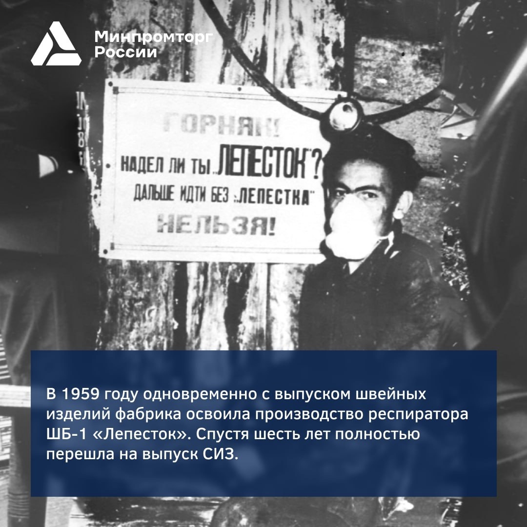 Кимрская фабрика им. Горького: средства индивидуальной защиты по международным стандартам качества