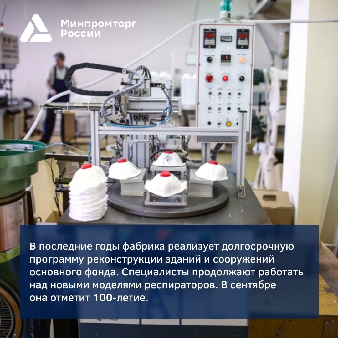 Кимрская фабрика им. Горького: средства индивидуальной защиты по международным стандартам качества