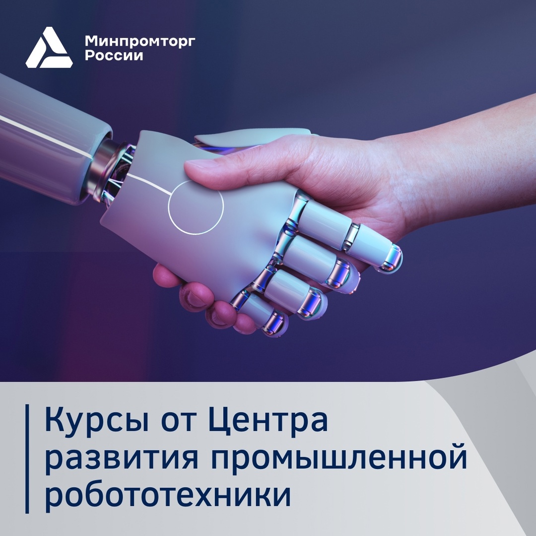 Курсы Центра развития промробототехники Университета Иннополис