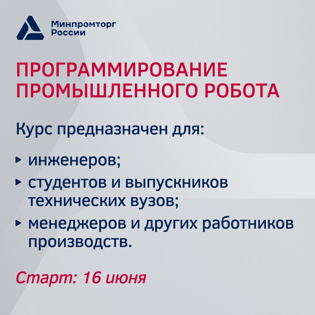 Курсы Центра развития промробототехники Университета Иннополис