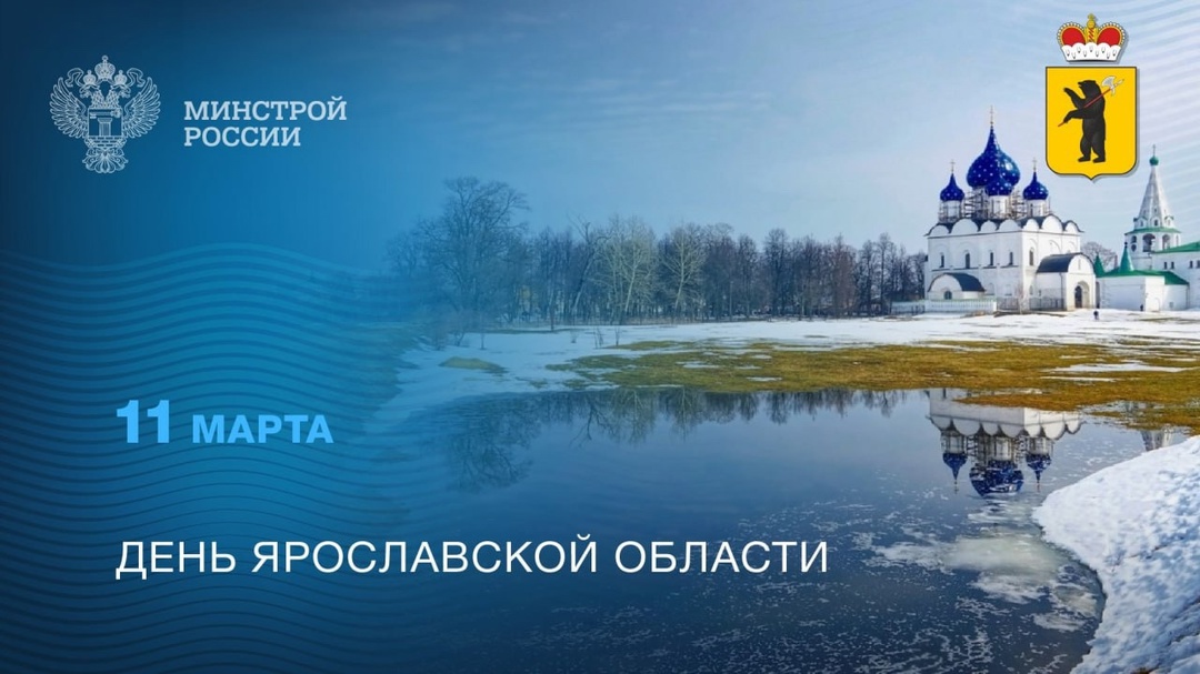 В этот день 89 лет назад была образована Ярославская область.